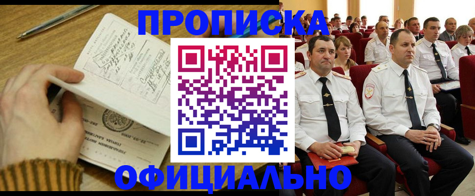 прописка для военкомата в Камызяке