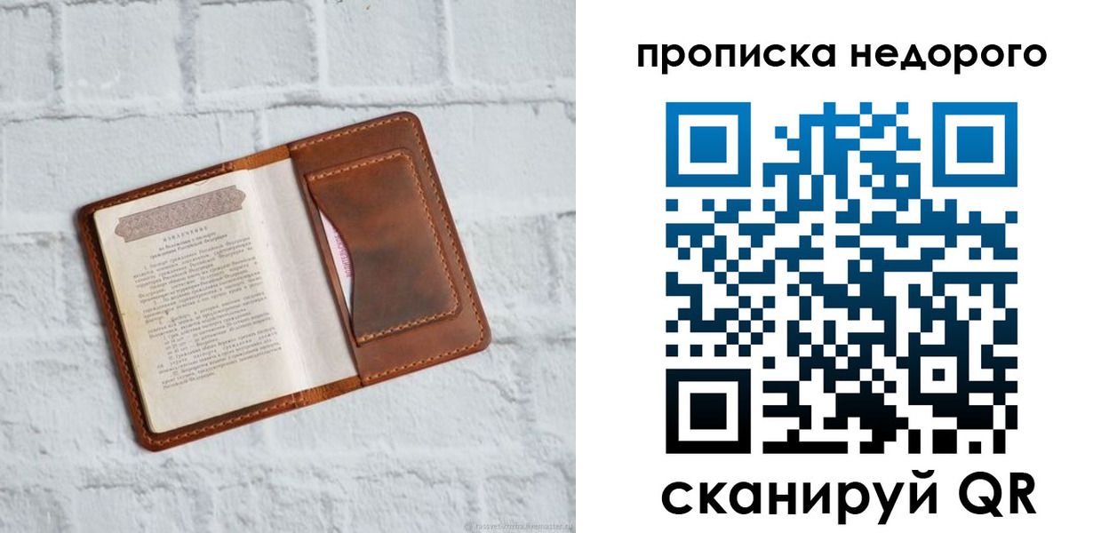 временная регистрация в квартире в Камызяке