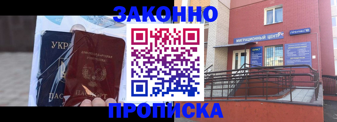 временная регистрация купить в Камызяке