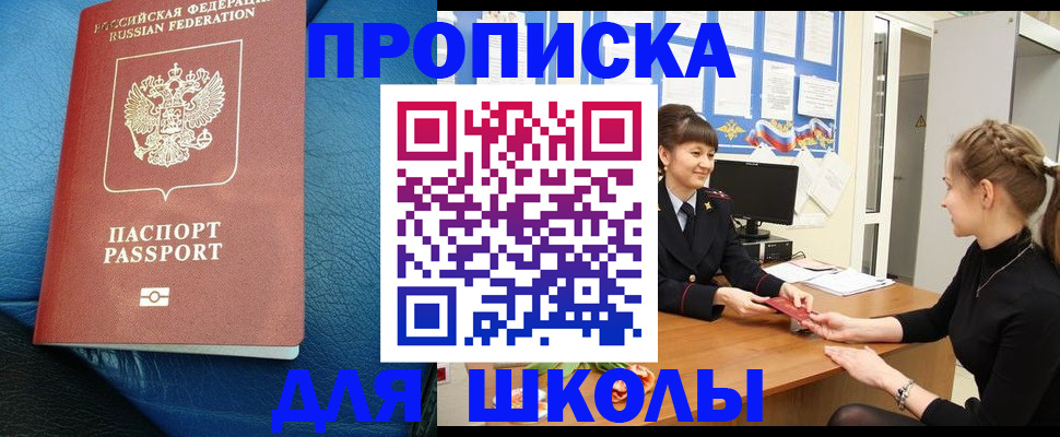 прописка паспорт в Камызяке