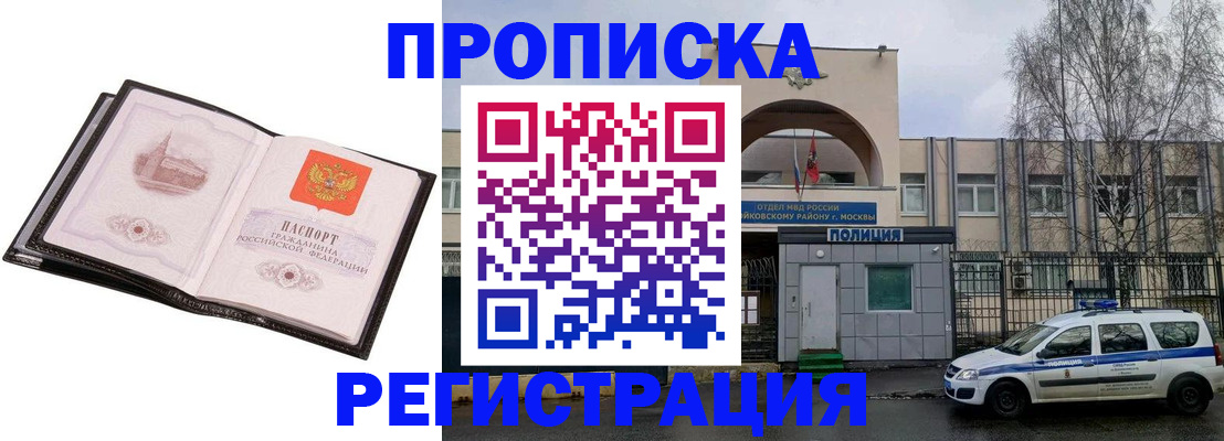 прописка регистрация в Камызяке