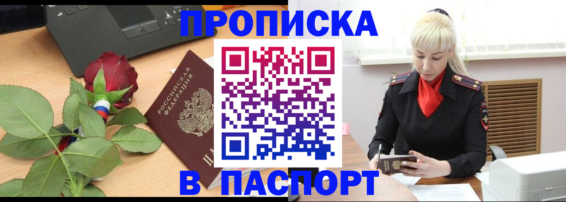 временная регистрация для всех в Камызяке