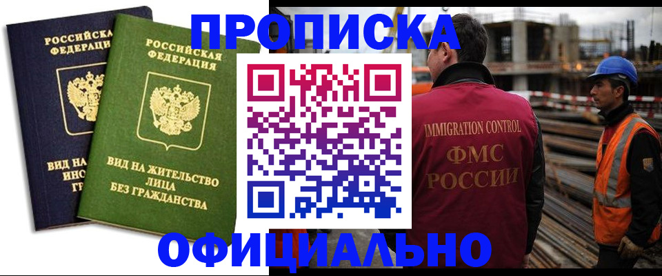временная регистрация собственник в Камызяке