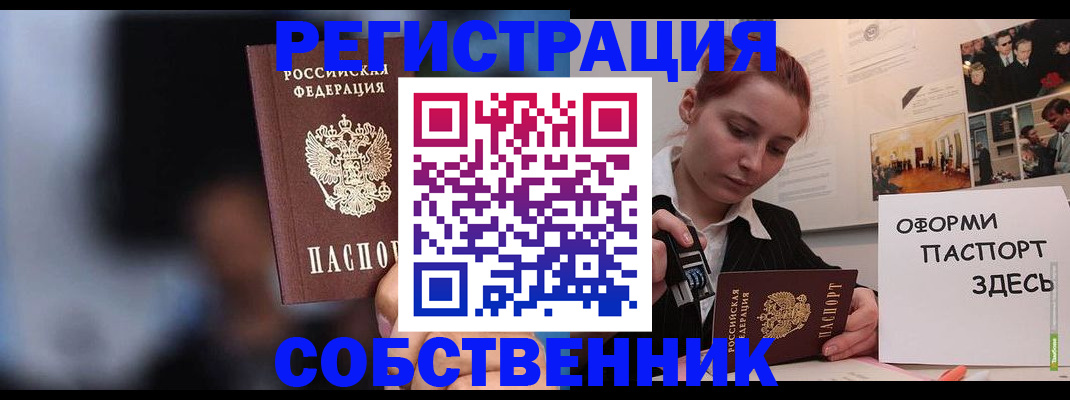 прописка в Камызяке