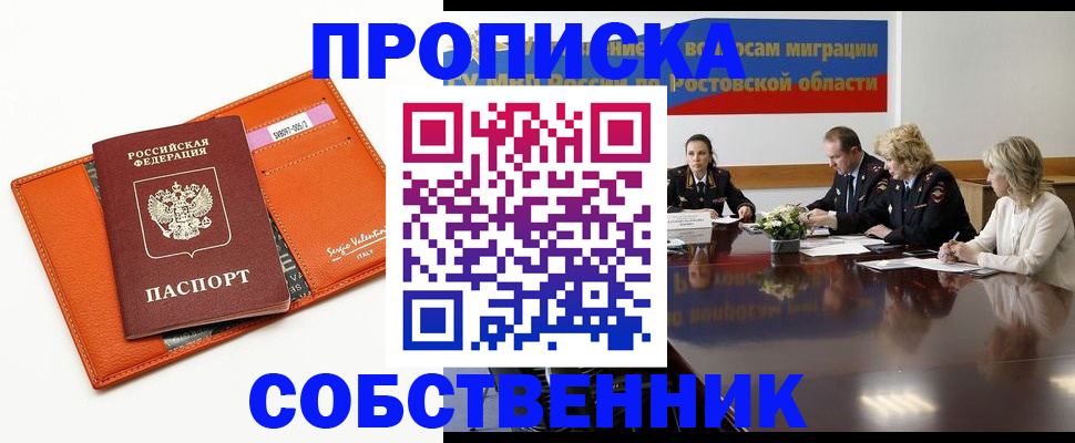 временная регистрация гарантия в Камызяке