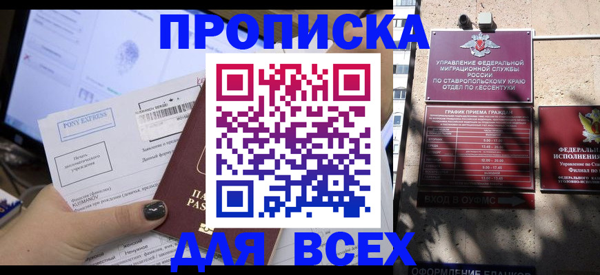 пропишу в квартире в Камызяке