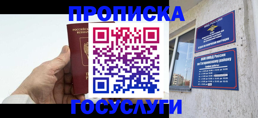 временная регистрация надежно в Камызяке