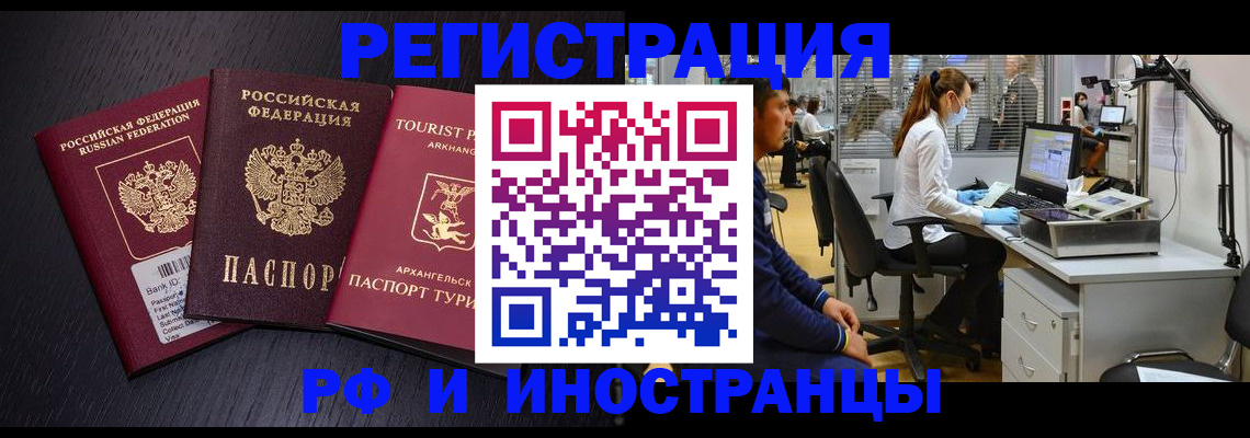 временная регистрация купить в Камызяке
